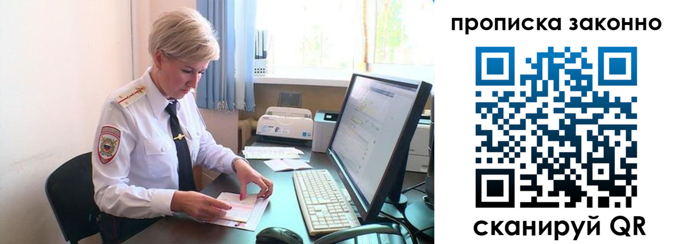 прописка гарантия в Гусеве